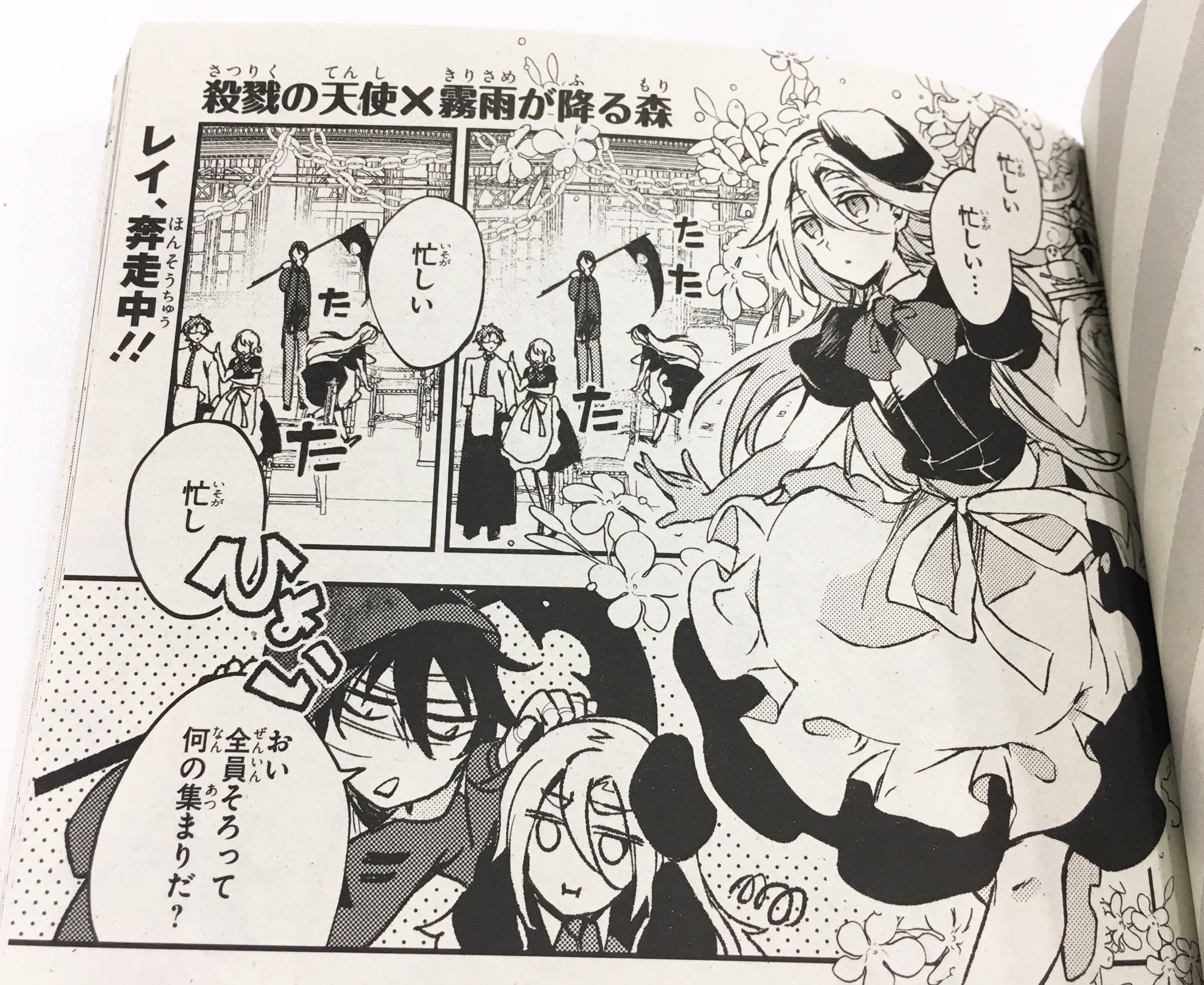 【フルセット】殺戮の天使　さつてん　霧雨が降る森　全巻セット 漫画小説　32冊 フルセット】殺戮の天使 さつてん 霧雨が降る森 全巻セット 漫画