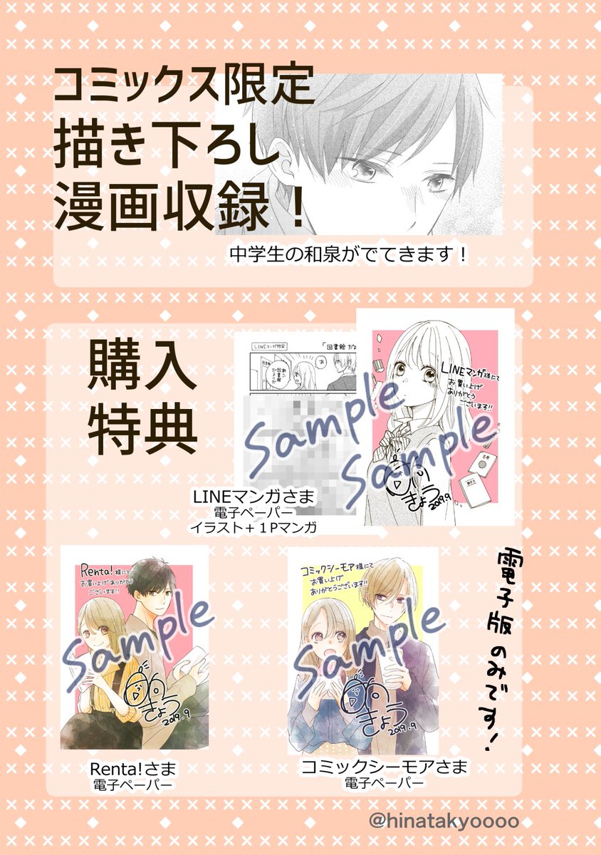 日向きょう 7巻4 15発売予定 お知らせ ブラザー トラップ 3巻 本日発売日です オレンジ 色のロゴが目印です コミックス限定の描き下ろし漫画も収録されています 一部電子書店さんでは購入特典もございますので 詳細は画像をご覧ください 日向きょう 7巻4 15発売予定 お知らせ ブラザー トラップ 3巻 本日発売日です オレンジ 色のロゴが目印です コミックス限定の描き下ろし漫画も収録されています 一部電子書店さんでは購入特典もございますので 詳細は画像をご覧ください