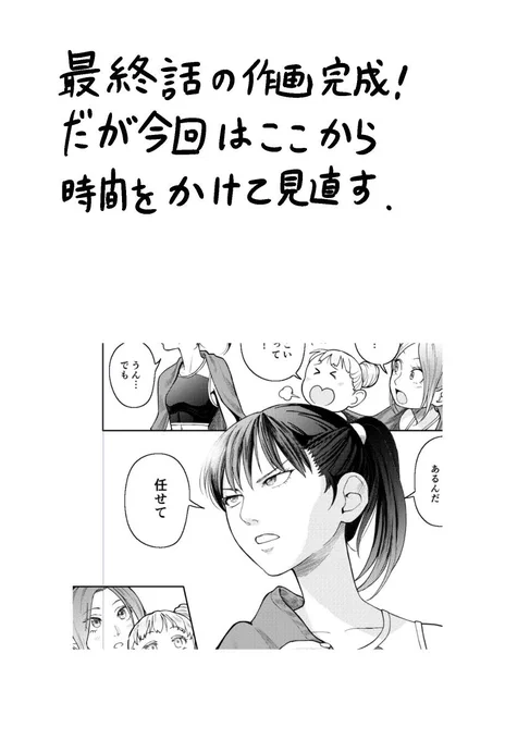 『銛ガール』最終話作画完成しました!
が…
#銛ガール #魚突き #漫画 