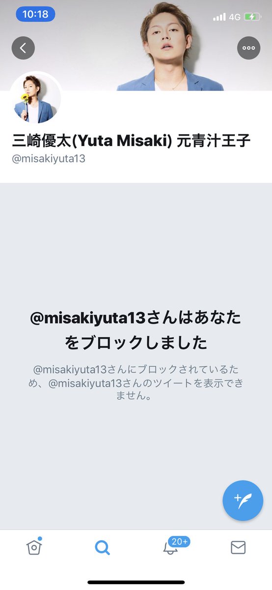 misakism13's tweet photo. 【お願い】
僕に便乗した偽物が増えています

RT等の拡散が広まっているアカウントも出てきており、たくさんのDMを頂いています

僕のTwitterアカウントはこのアカウントしかありません。
偽物のアカウントを作って皆さんの想いを踏みにじることは許せません

どうか通報にご協力をお願いします。 https://t.co/W2fAmfZHJc