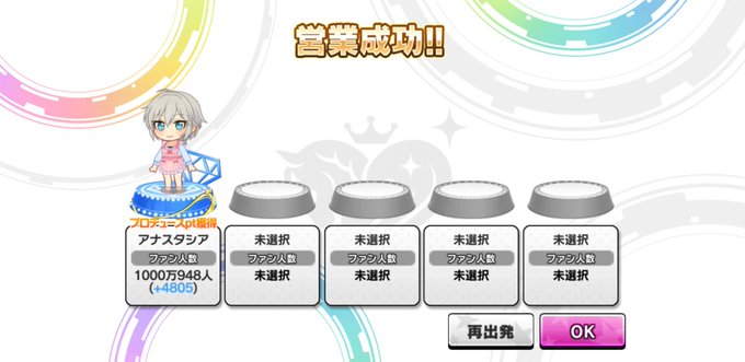 アーニャファン数1000万人プロジェクトのtwitterイラスト検索結果