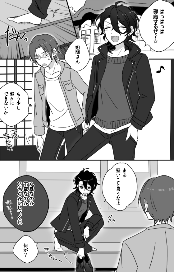 上着をきちんと畳む男 