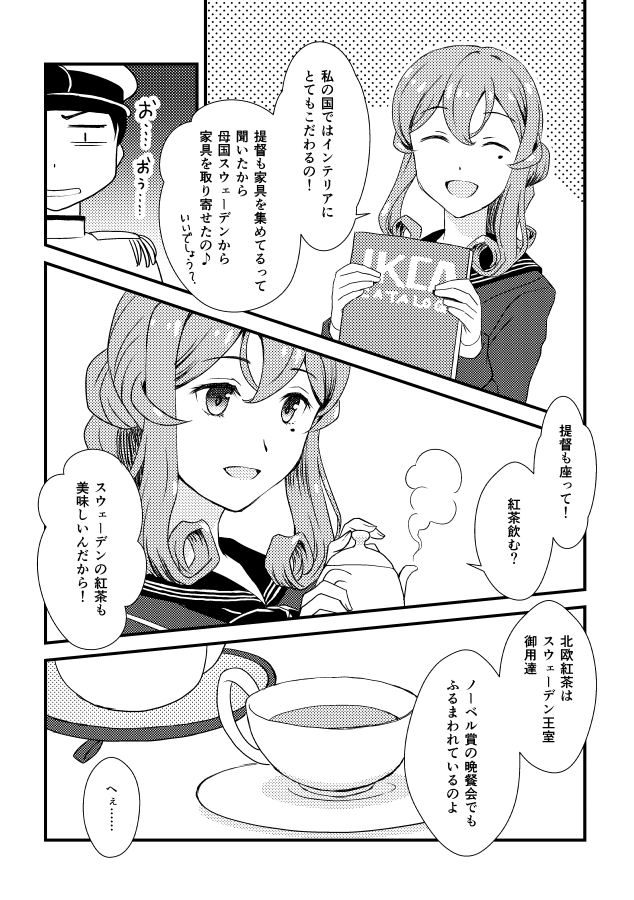 ゴトランド進水日おめでとう!ゴトランドの過去絵を集めてみた。(『松花堂弁当』『もがみんといっしょ』収録)
#艦これ #ゴトランド進水日 