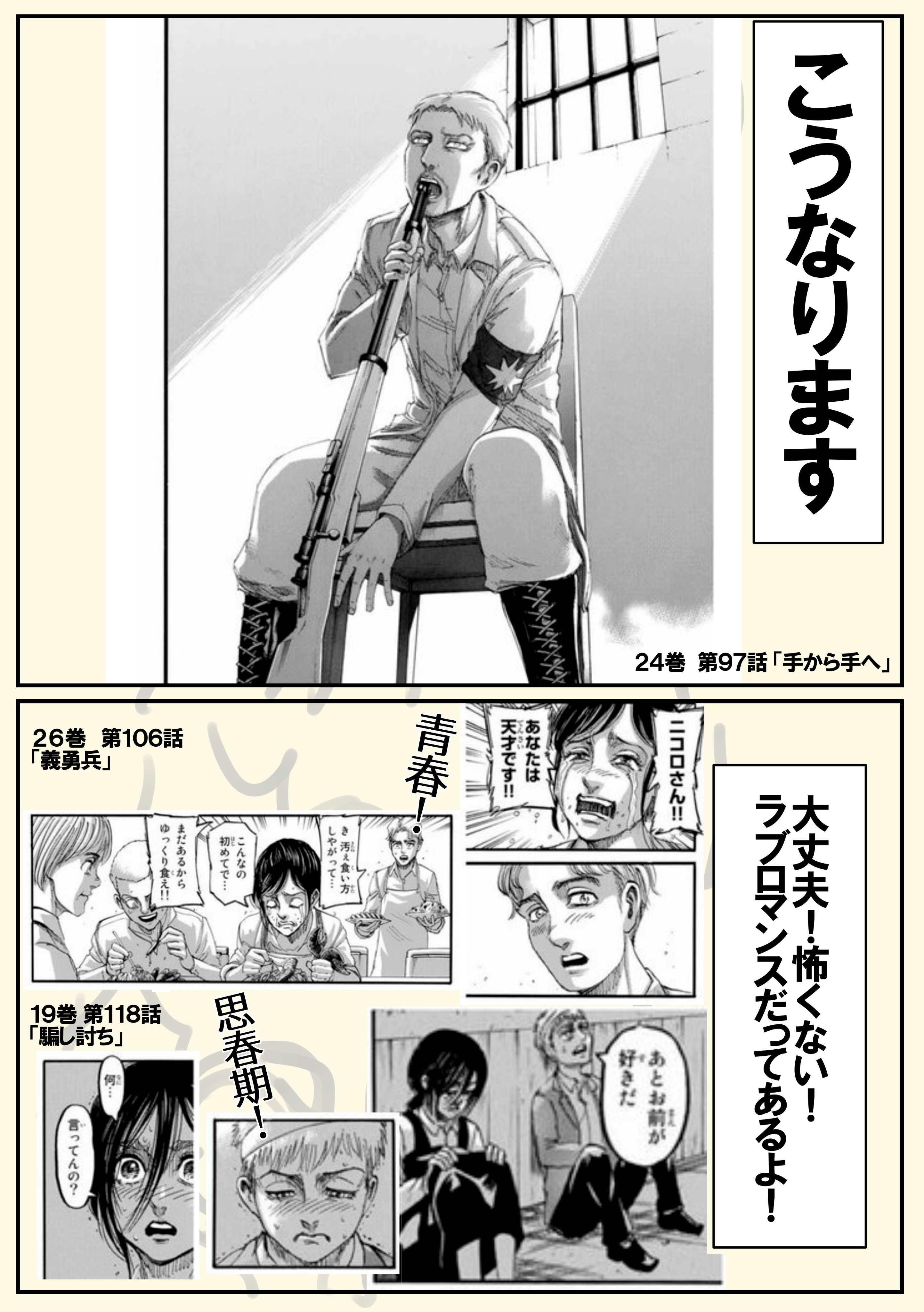 むちぴ 進撃の巨人未読の方 途中で止まっている方向けのプレゼン資料を作りました 進撃の巨人２８巻まで無料キャンペーンは１８日まで 最新刊も今だけ１００円 皆で読んで盛り上がろう 進撃読書会 T Co Ompiomhqj7 Twitter