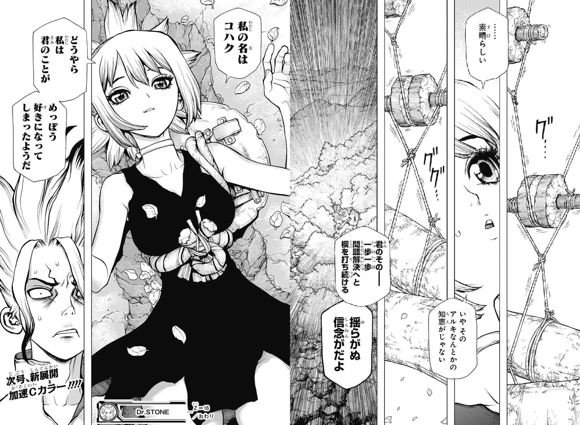 アバターもえくぼ Drstone 121話 感想 1話 石化による絶望 2話 石化復活液完成による希望 15話 石化復活による希望 話 石化による希望 103話 石化による絶望 と来てここで 石化による絶望と希望 を持って来ますか 稲垣先生 Wj42 Twitter