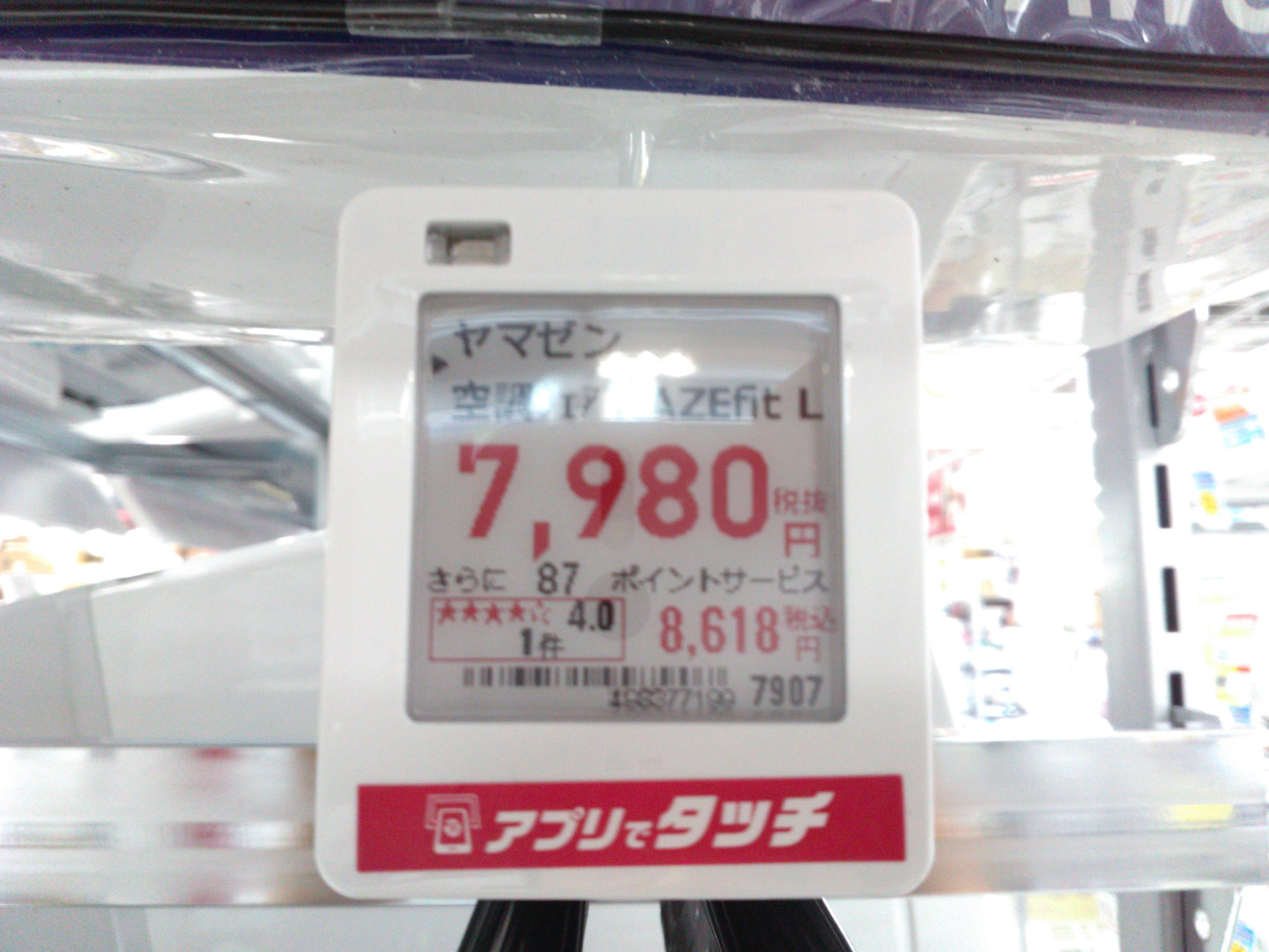 Ha ナイセン団 Bic Sagamioono 相模大野から1駅隣の町田へ ビックカメラ町田店の 町田たん W ここも閉店19時で もはや時間が無い 9 8 日 18 40 T Co C9q2sg6hkl Twitter