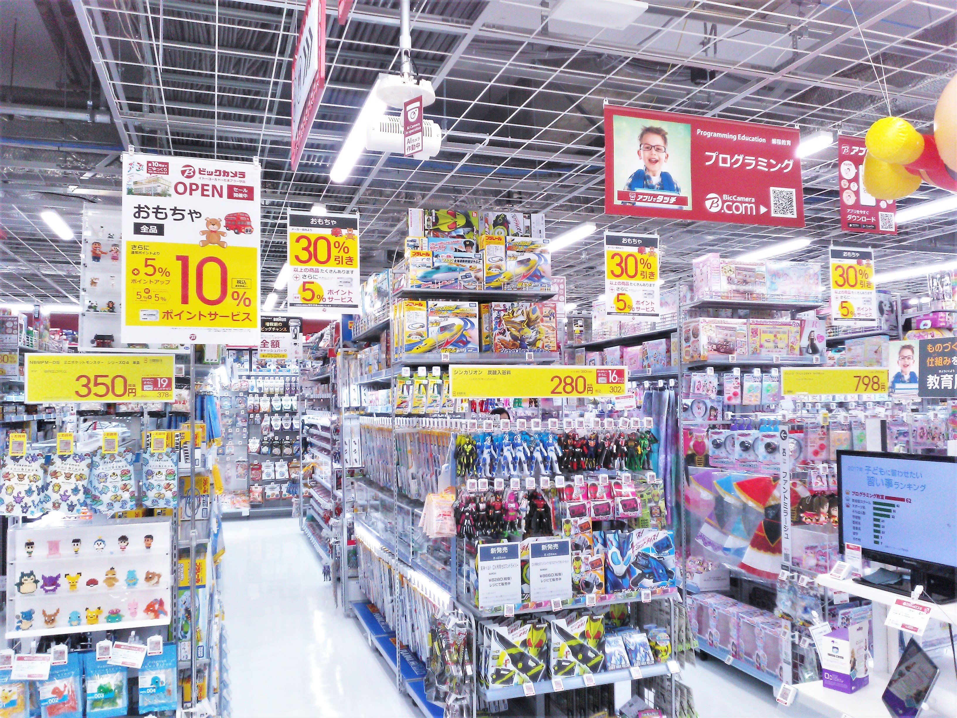 Ha ナイセン団 Bic Sagamioono 相模大野から1駅隣の町田へ ビックカメラ町田店の 町田たん W ここも閉店19時で もはや時間が無い 9 8 日 18 40 T Co C9q2sg6hkl Twitter