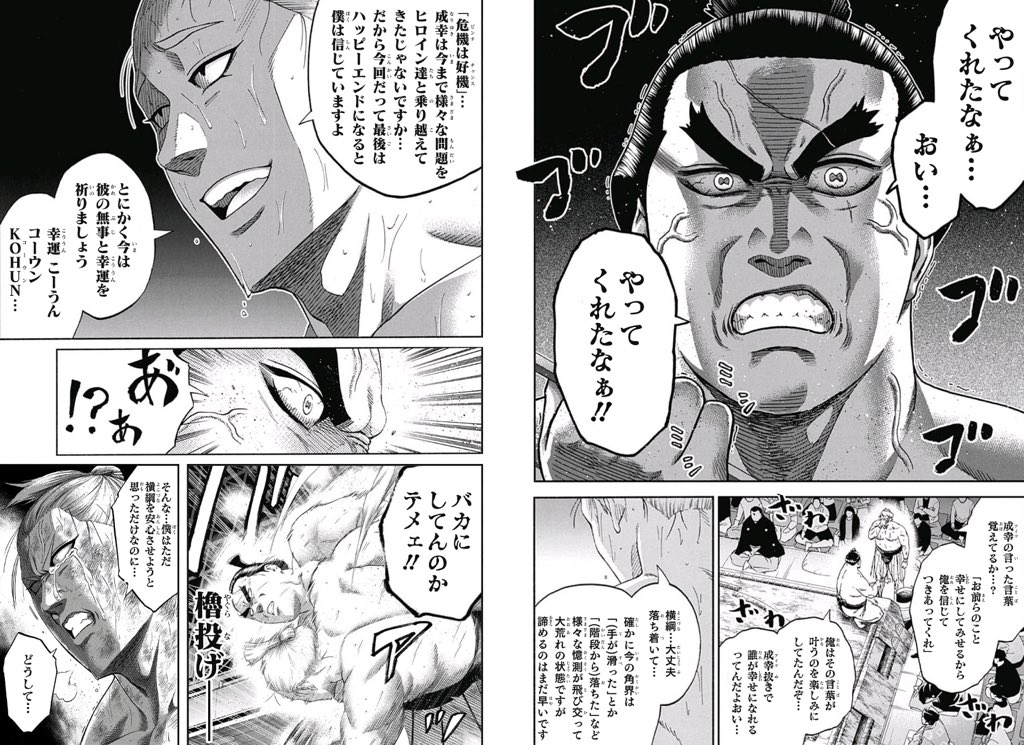 週刊少年ジャンプ19年42号 Wj42 感想シアター 伏して勝つ者 立ちて敗ける者 特別企画 ジャンプラブコメ祭り 6ページ目 Togetter