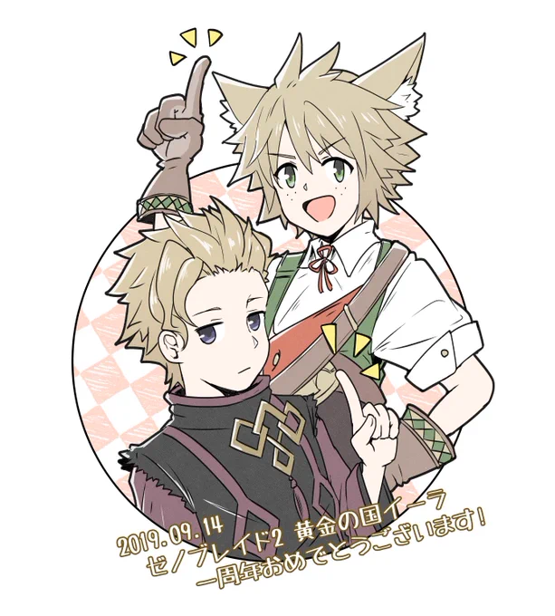黄金の国イーラ、一周年おめでとうございます!#Xenoblade2Torna_fes19 