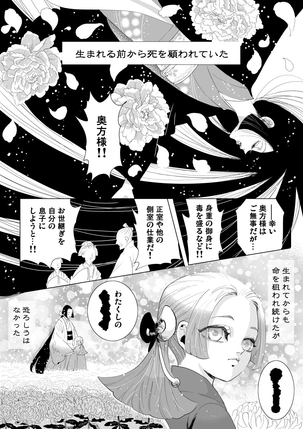 春待 衣里 創作漫画 救いのない話 ある男の一生 久しぶりにこんな救いのない話を描きました 今考えてる話の悪役について 何でこの人こんな人になっちゃったんだろう って考えてたらこういう理由でしたっていう話になりまし