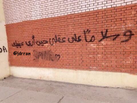 ‏جُدرانّ . tweet media