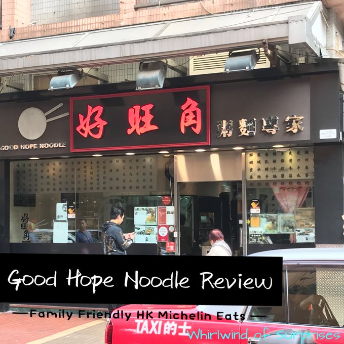 Michelin Bib Gourmand Good Hope  Noodle Review