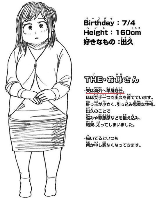 ヒロアカ緑谷出久デクの父親は誰 オールフォーワンが関係 個性考察 c長湯のトレンド日誌