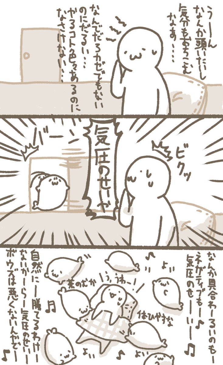 入り待ち
ε(  c 'ω`) c 'ω`)c 'ω`)🚪  

 #あざらしさん  #いつものやつ 