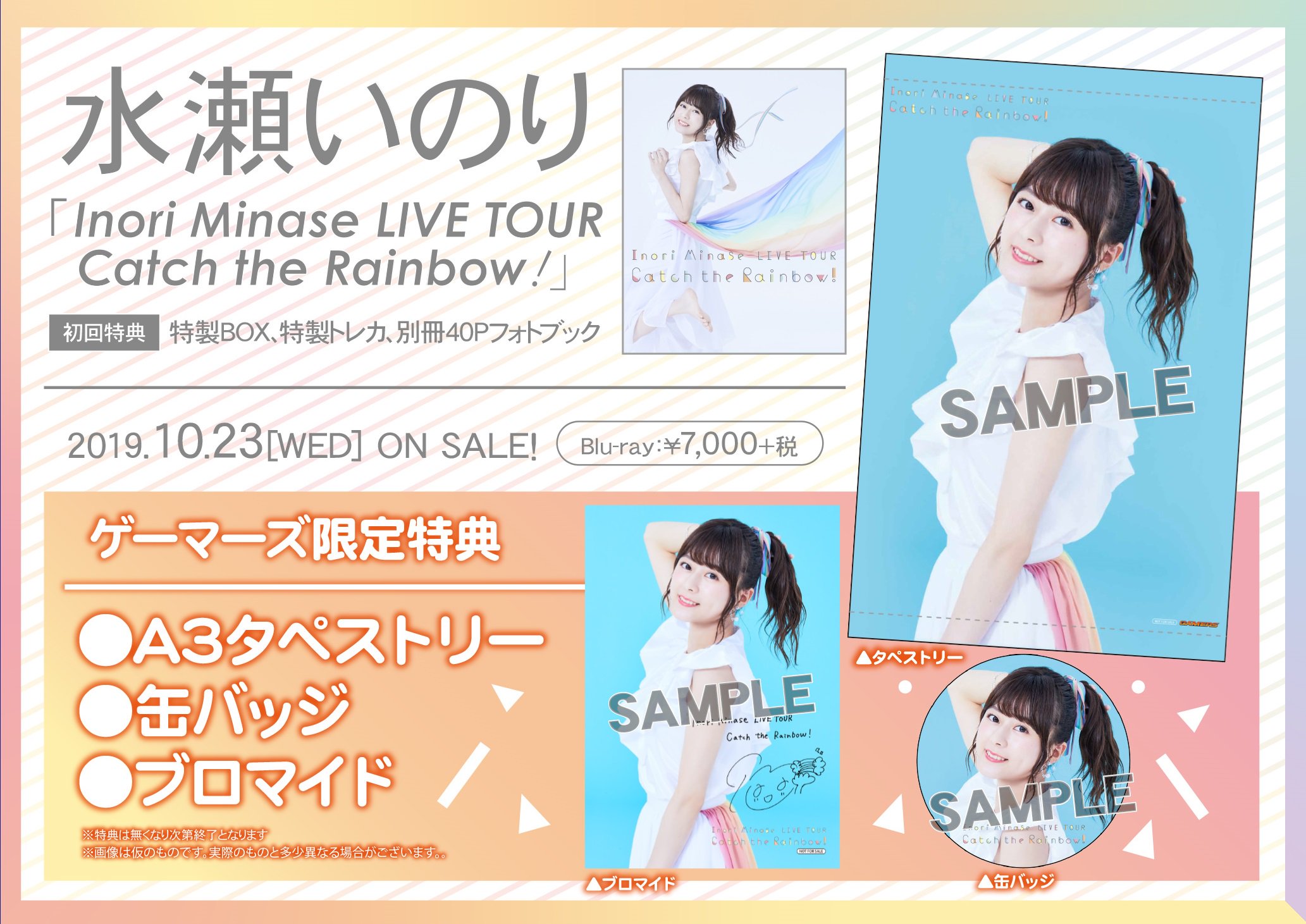 水瀬いのり CD ゲーマーズ特典 クリアファイル