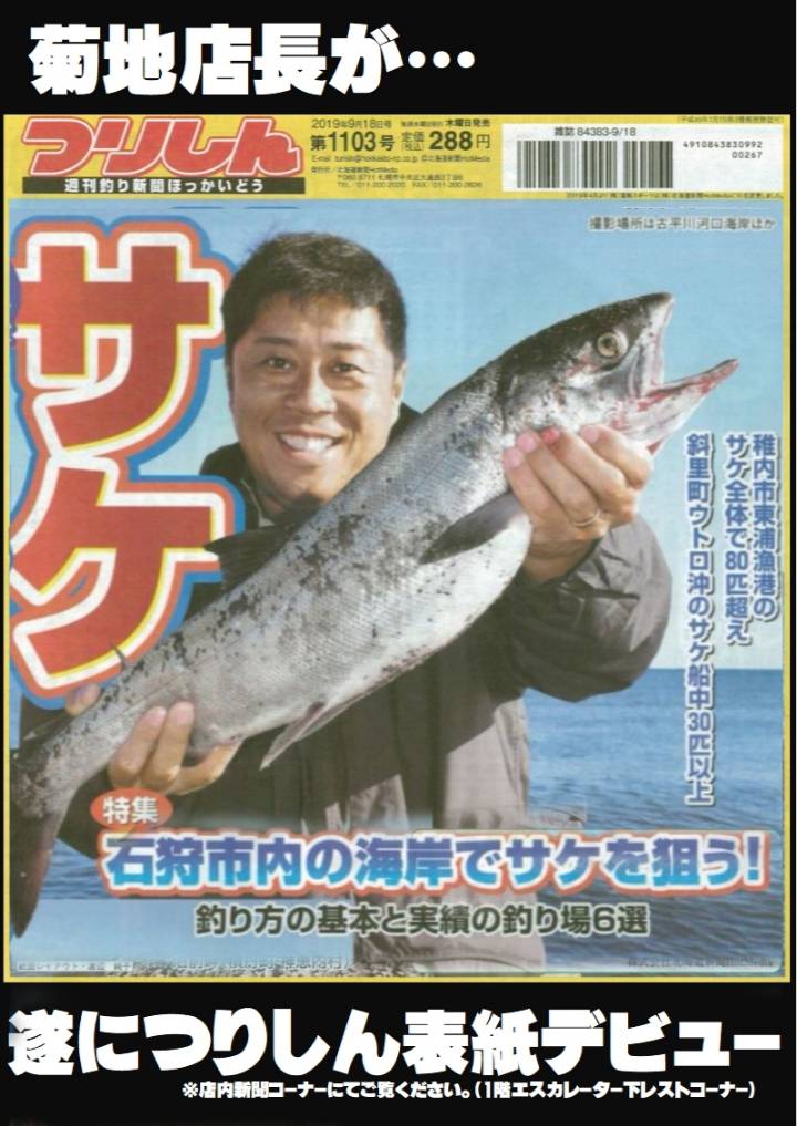 しん つり 「つりしん」大井元編集長の「卒業」にあたって