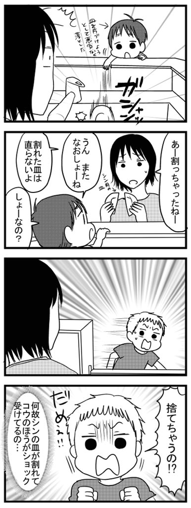 物を大切にしたい長男 