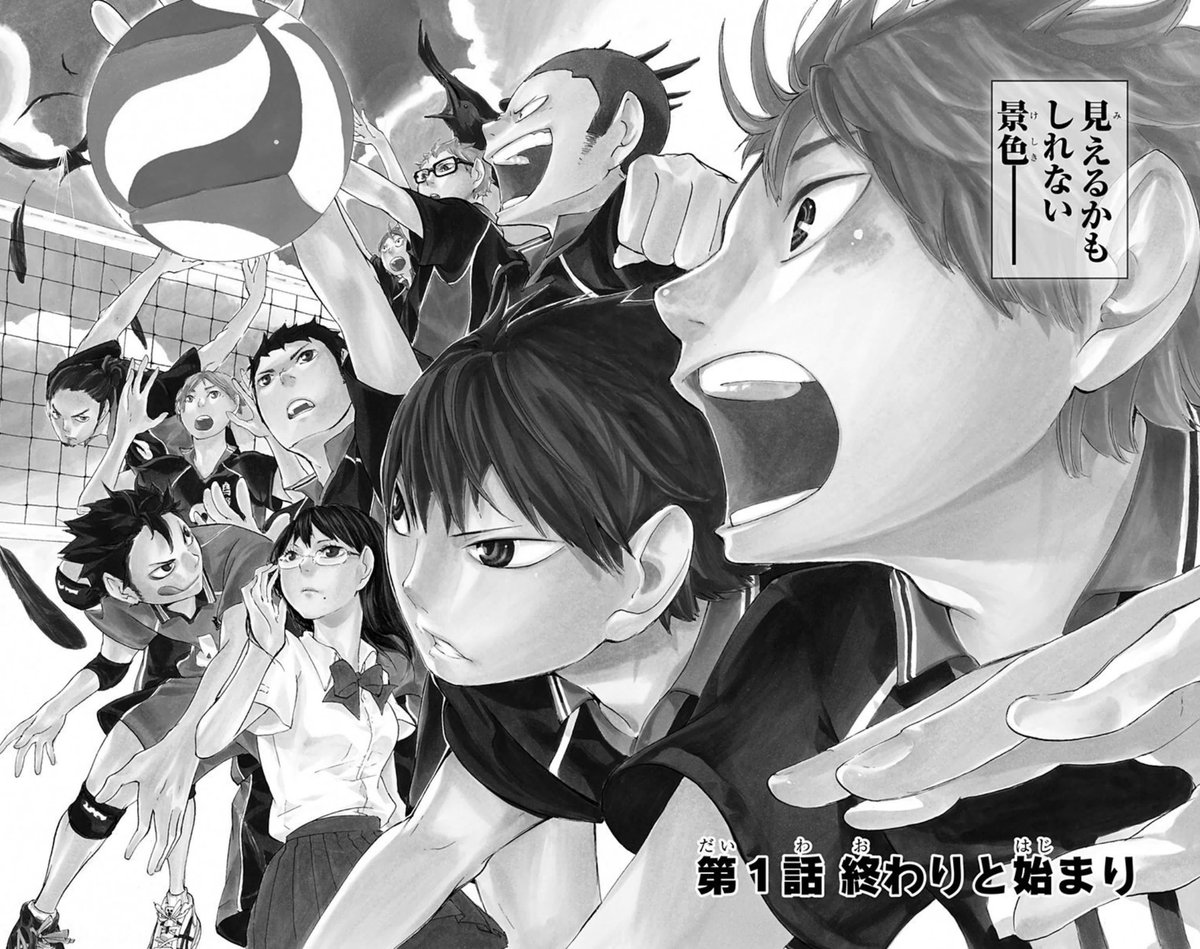 ハイキュー Com 週刊少年ジャンプ42号 本日9月14日 土 発売です 土曜日発売ですのでご注意を ハイキュー 第 365話 終わりと始まり 2 是非 よろしくお願い致します