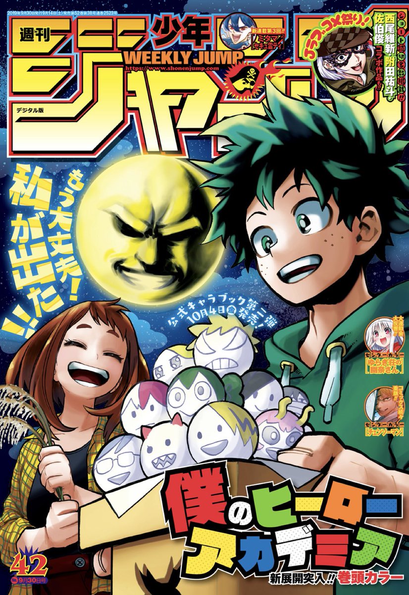 ハイキュー「週刊少年ジャンプ42号、本日9月14日(土)発売です。土曜日発売ですのでご注意を」|ハイキュー!!.comの漫画