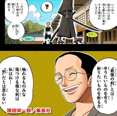 ゾロはなぜスナッチを知っていた ゾロの親父が関係している かえるのうた