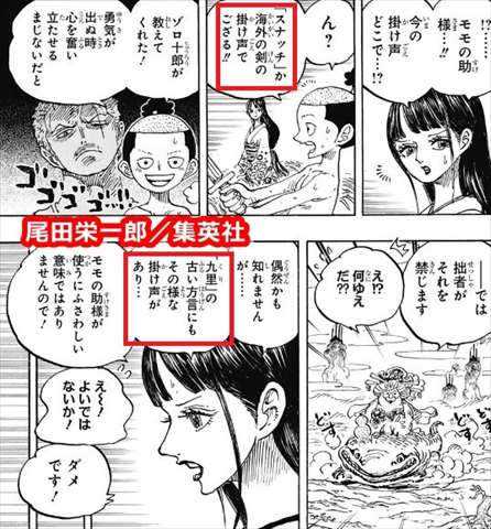 ワンピース スナッチ意味は コウシロウがゾロに教えた掛け声 漫画 ドラマ 映画の動画フルを無料視聴
