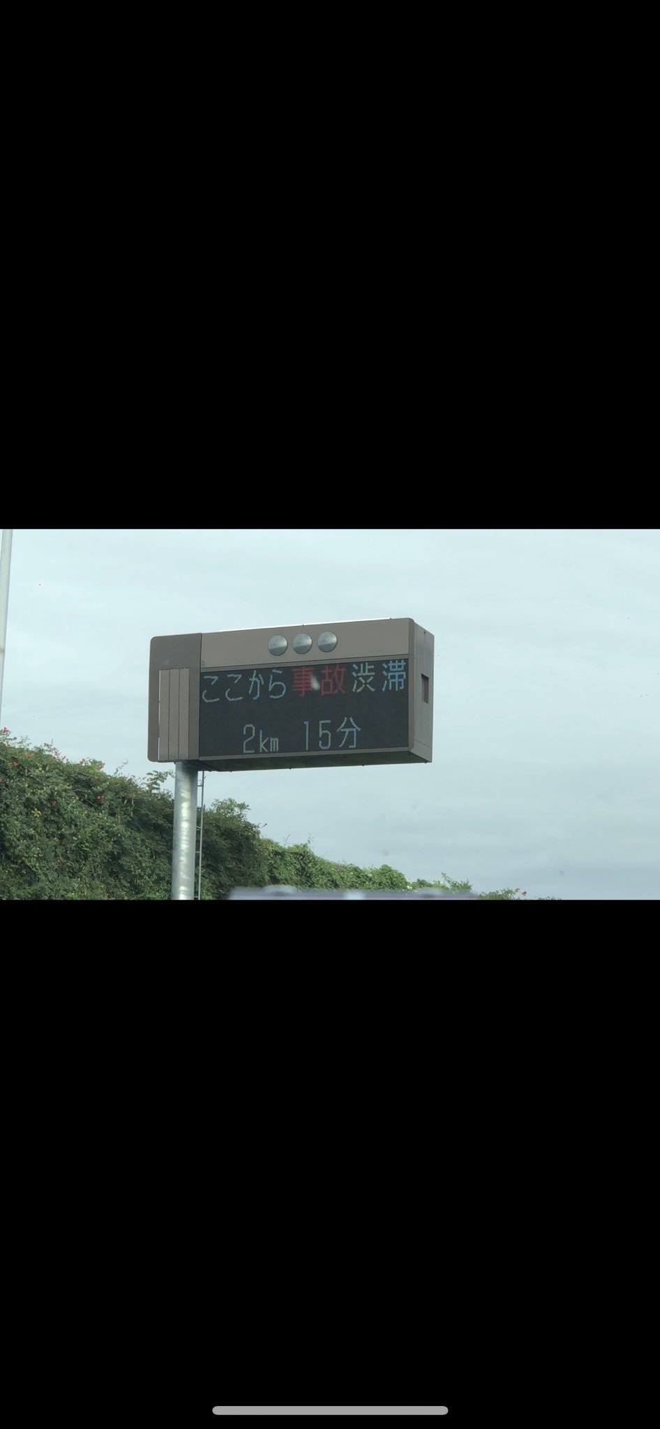 画像 大泉jctから坂戸saまでの間で車とバイクの渋滞 抜けるのに1時間10分かかったー どっちが悪いか知らないけど車と車の間をかっ飛ばして追い越していくバイクの運転 まとめダネ 画像 大泉jctから坂戸saまでの間で車とバイクの渋滞 抜けるのに1時間10分かかったー どっちが悪いか知らないけど車と車の間をかっ飛ばして追い越していくバイクの運転 まとめダネ