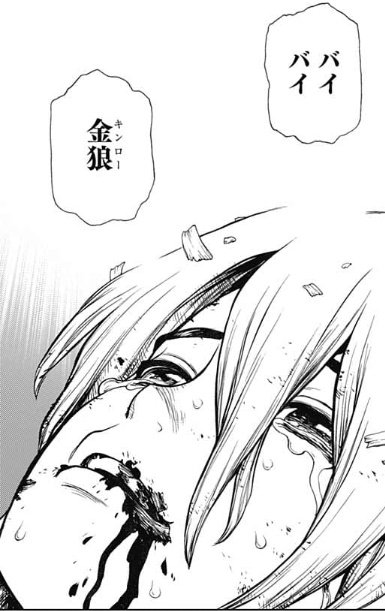ドクターストーンの死亡キャラ一覧まとめ 石化や復活者についても アニツリー
