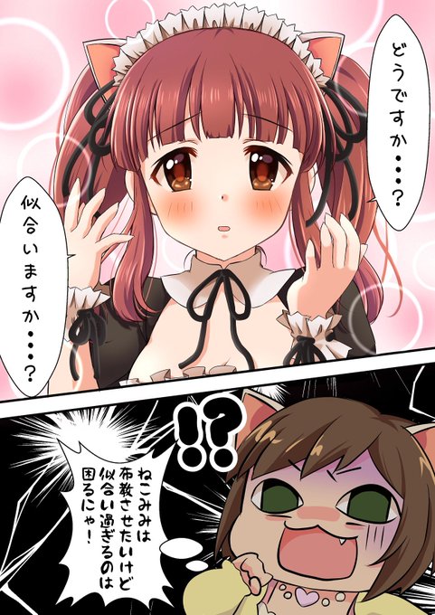 緒方智絵里 を含むマンガ一覧 いいね順 2ページ ツイコミ 仮 緒方智絵里 を含むマンガ一覧 いいね順 2ページ ツイコミ 仮