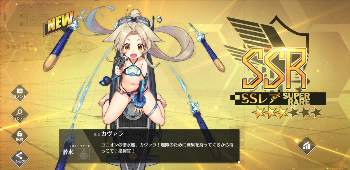 アズールレーン 19