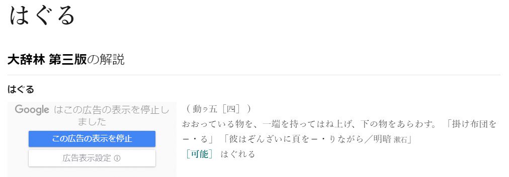 あまりにも言葉にできない方言辞典 6ページ目 Togetter