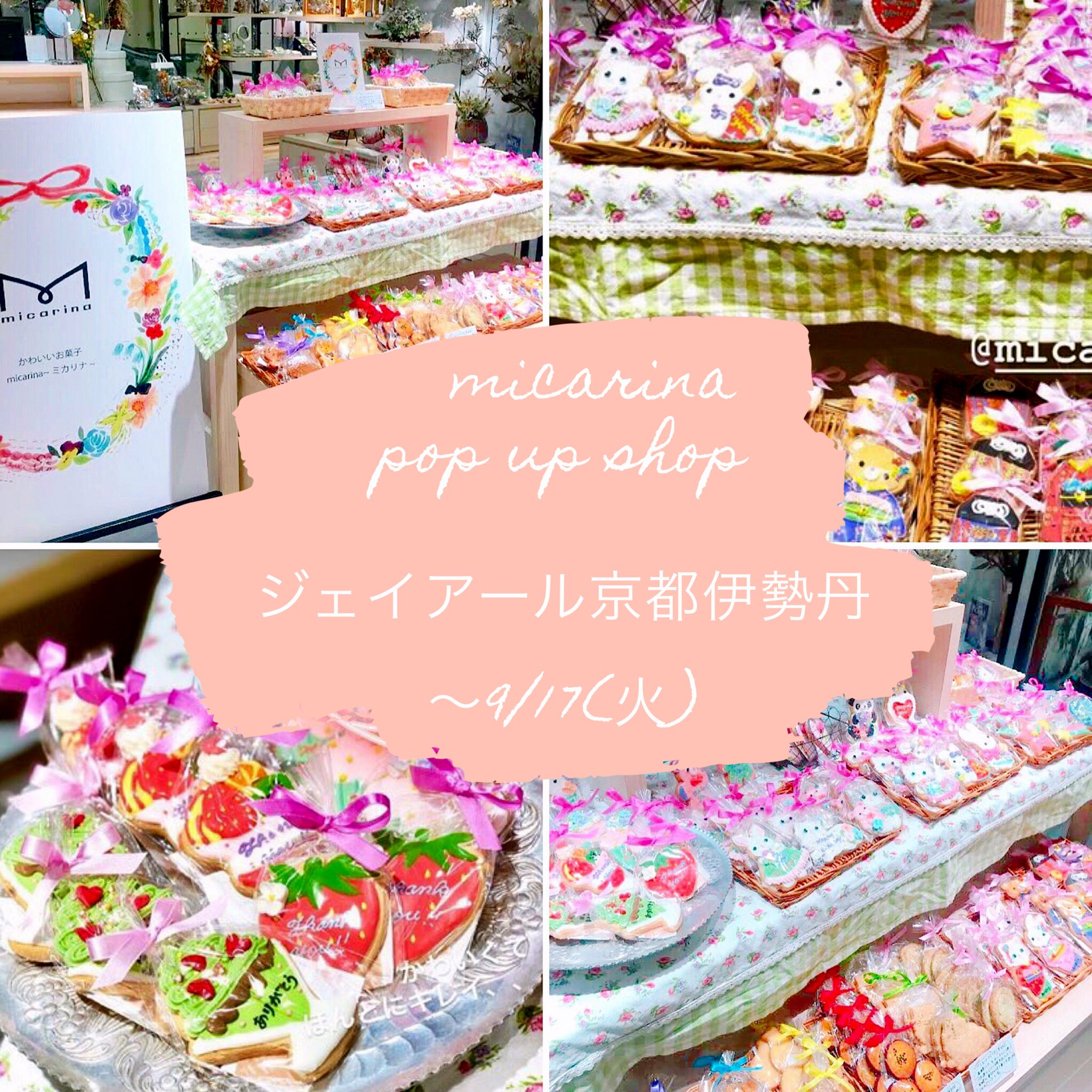 Mica V Twitter Micarina Pop Up Shopは火曜日までです ジェイアール京都伊勢丹4階 The Market 4 イベント期間中の店頭の在庫状況などのお問い合わせは下記までお願いいたします Tel 075 354 60 ジェイアール京都伊勢丹4階 ザ マーケット 4直通 Mica V Twitter Micarina Pop Up Shopは火曜日までです ジェイアール京都伊勢丹4階 The Market 4 イベント期間中の店頭の在庫状況などのお問い合わせは下記までお願いいたします Tel 075 354 60 ジェイアール京都伊勢丹4階 ザ マーケット 4直通