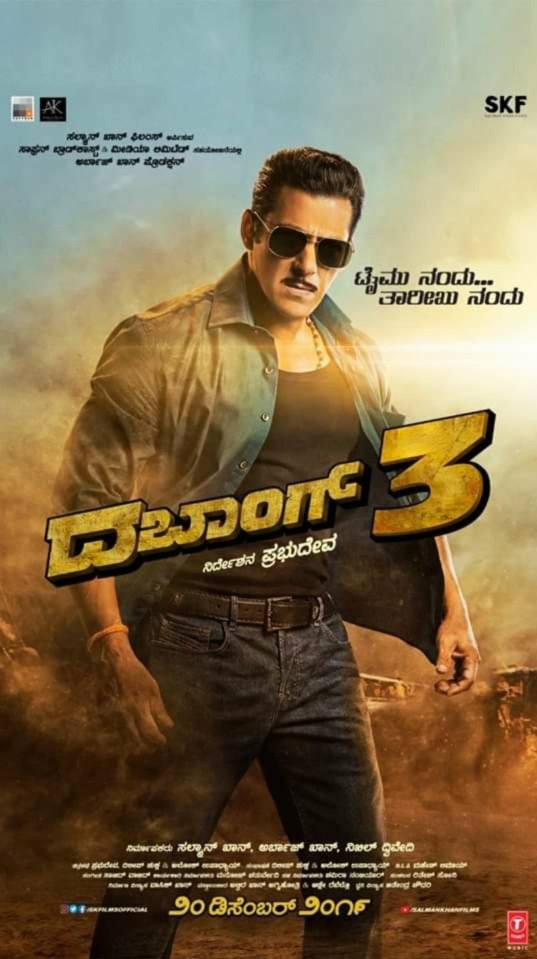 kannadigacentre's tweet photo. #Dabangg3Kannada Satellite Rights has been acquired by #Zee_Network. Dec 20 release..
@ZeeStudios_ @ZEE5India
@ZEE5Kannada @ZeeKannada
@BeingSalmanKhan
@SKFilmsOfficial @KicchaSudeep
#Dubbinginkannada @KannadaGrahaka @ganeshchetan @Kannadiga71 https://t.co/b09HS37iQY https://t.co/gX5Rp2dL7I