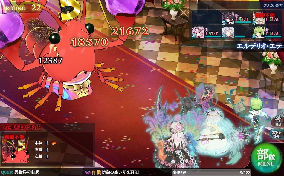 異世界の魔物