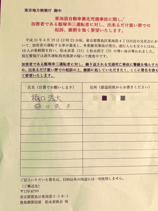 樋口武大さん がハッシュタグ 飯塚幸三 をつけたツイート一覧 1 Whotwi グラフィカルtwitter分析 樋口武大さん がハッシュタグ 飯塚幸三 をつけたツイート一覧 1 Whotwi グラフィカルtwitter分析