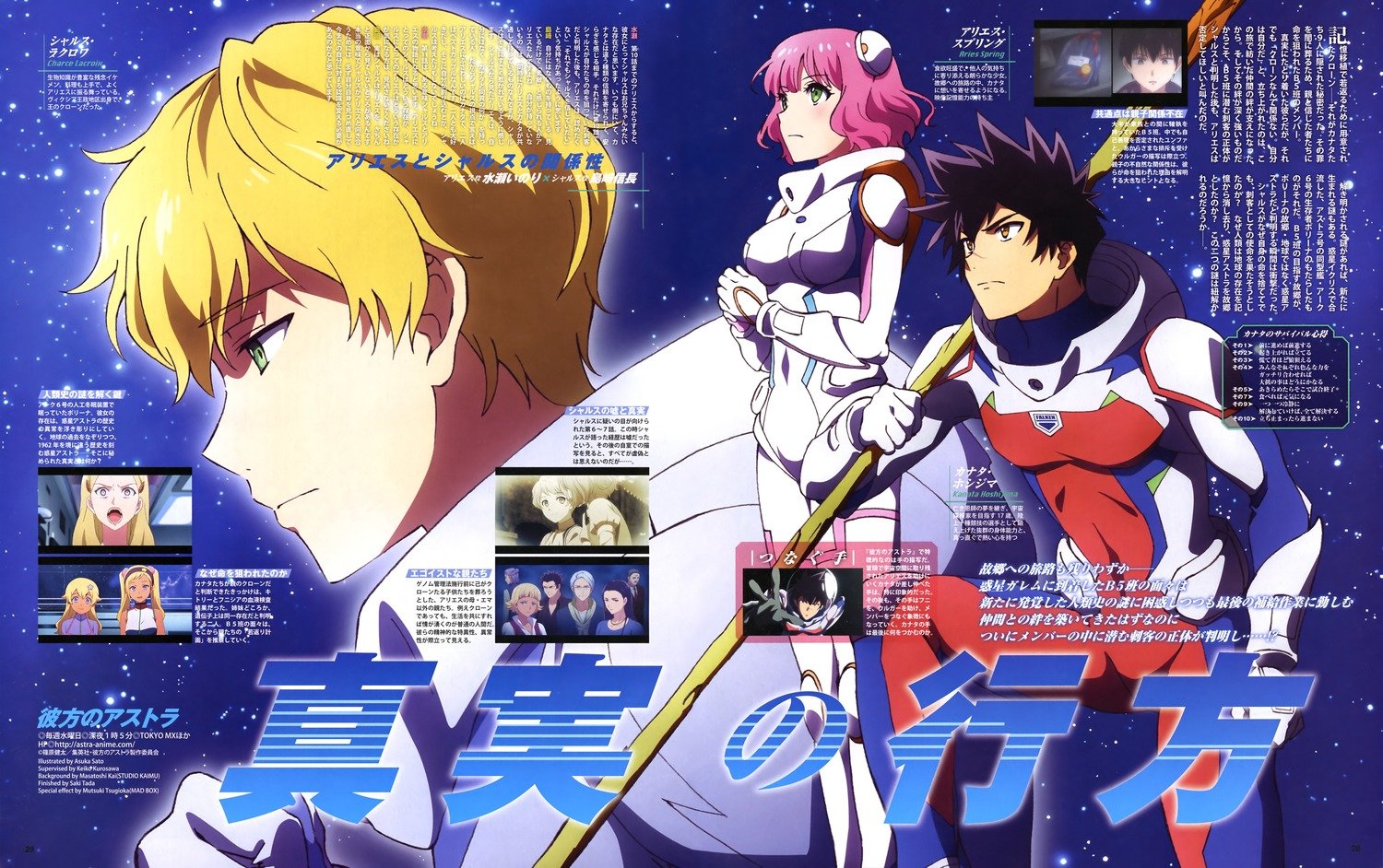 Yande Re Kanata No Astra T Co Nt8edixpzq Scans T Co Xcl3zxokjg Twitter Yande Re Kanata No Astra T Co Nt8edixpzq Scans T Co Xcl3zxokjg Twitter