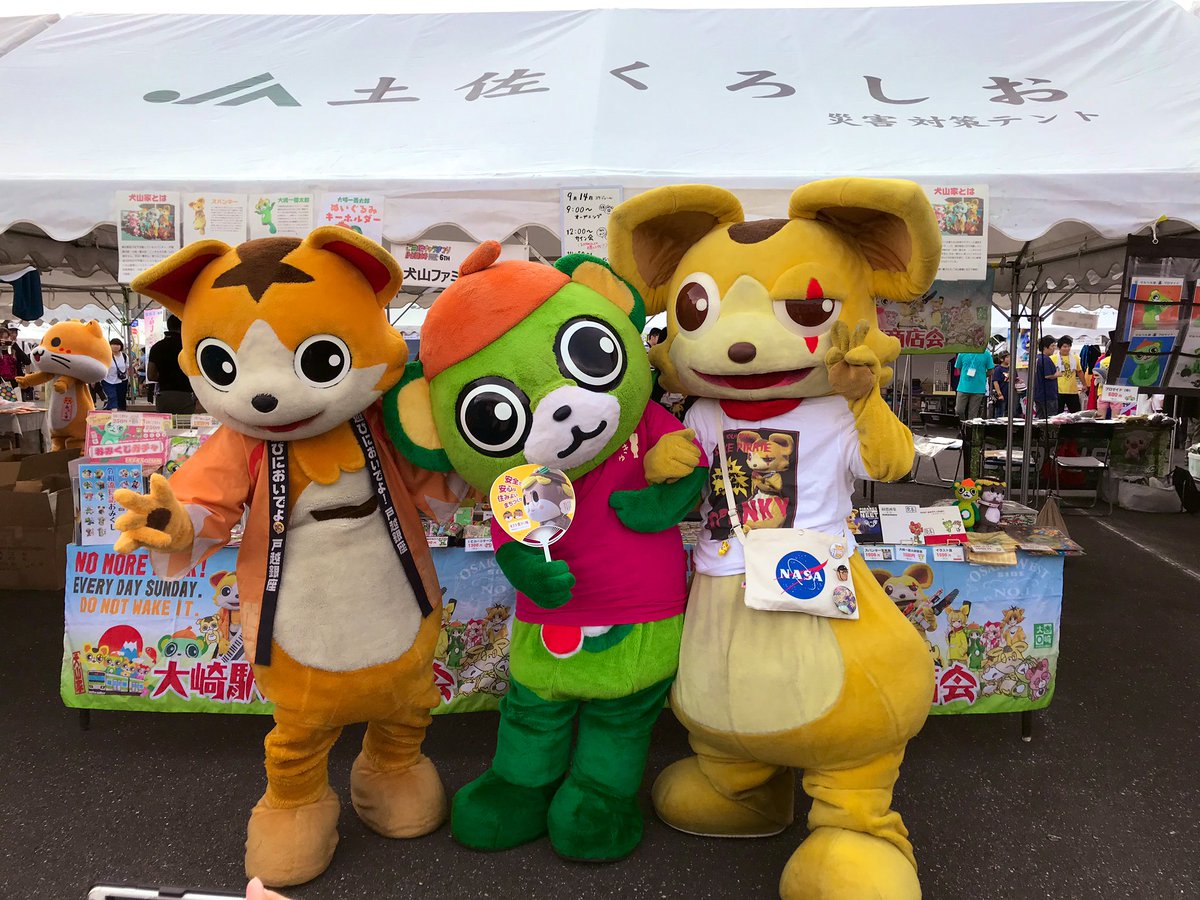 「おはタイコー♪でござる☆
今日と明日は高知県須崎の
「ご当地キャラまつりin須崎」|山口勝平@「勝平大百科 50キャラで見る僕の声優史」発売中です❗️のイラスト
