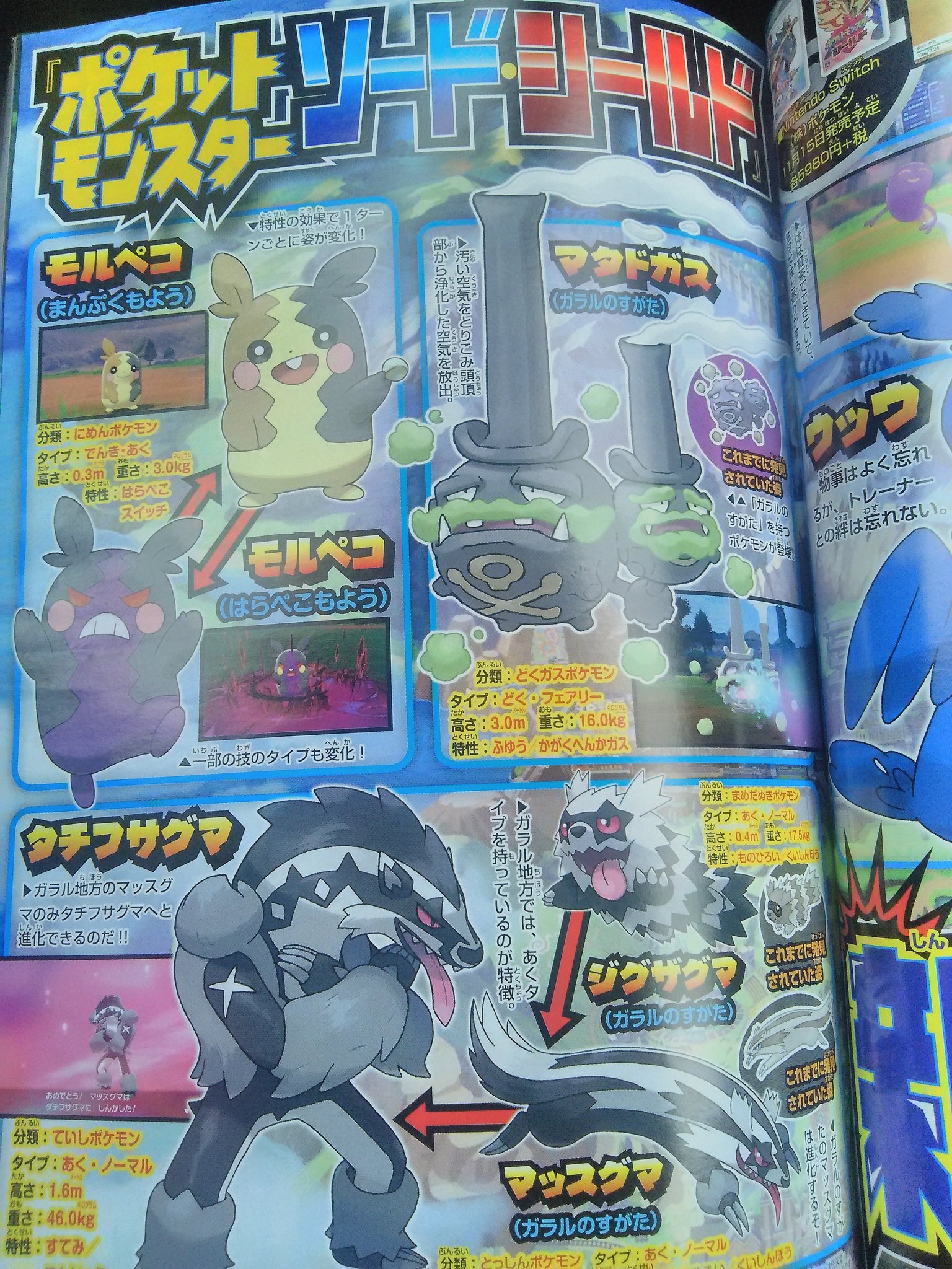 サトセレ This Is All From Corocoro Magazine This Month Nothing New T Co Irb4u0jw6s Twitter