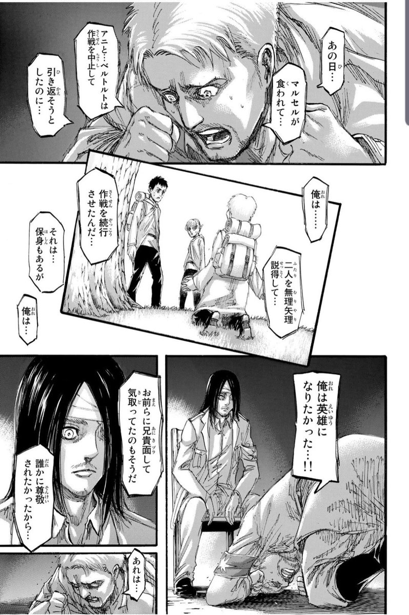 エレンポイント概念で読む 進撃の巨人 ネタバレあり 3ページ目 Togetter エレンポイント概念で読む 進撃の巨人 ネタバレあり 3ページ目 Togetter