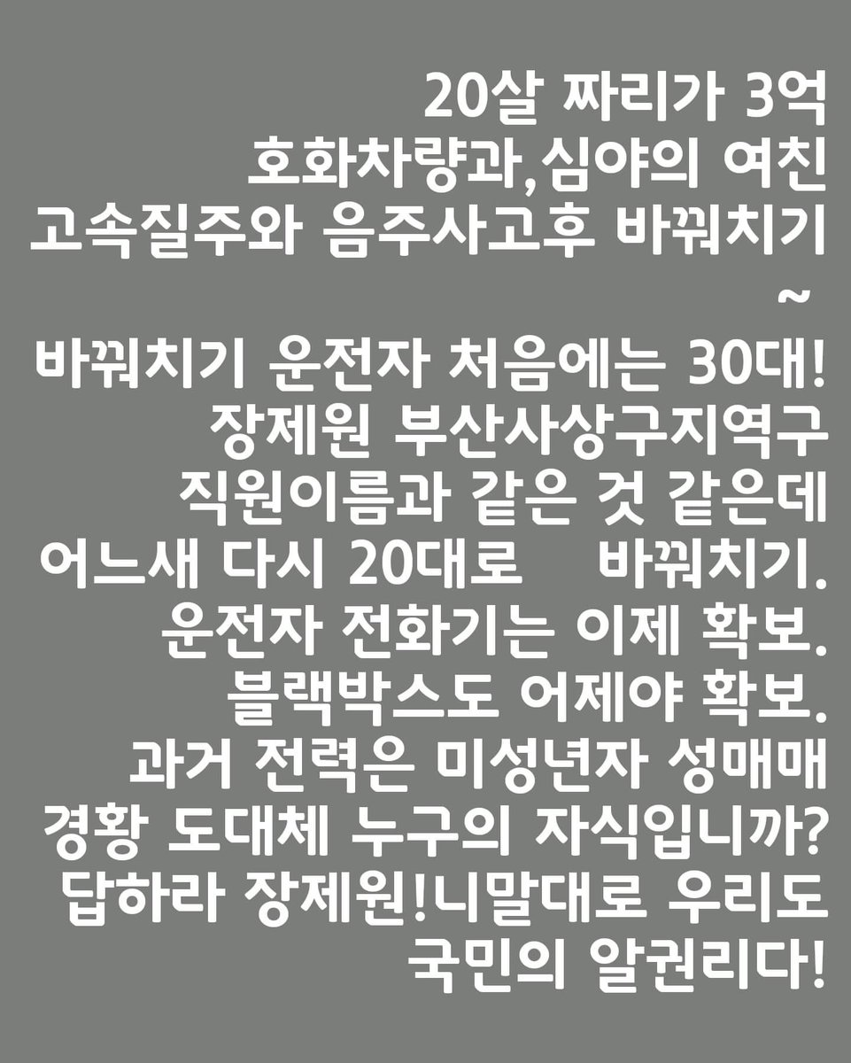 장제원은 멘붕중!
자란당에서도 자리보존 말고
나가란다네~당영 하지만 
그냥 나갈라 할까요?
부산광역시 사상구 주민 여러분!
이런 망조 집구석인간을 국회로
다시 보내겠습니까?
사상구는 자존짐도 없어요?
새사람 새인물로 찍어 줍시다!
내년총선 자한찍으면 나라 망합니다!
..
