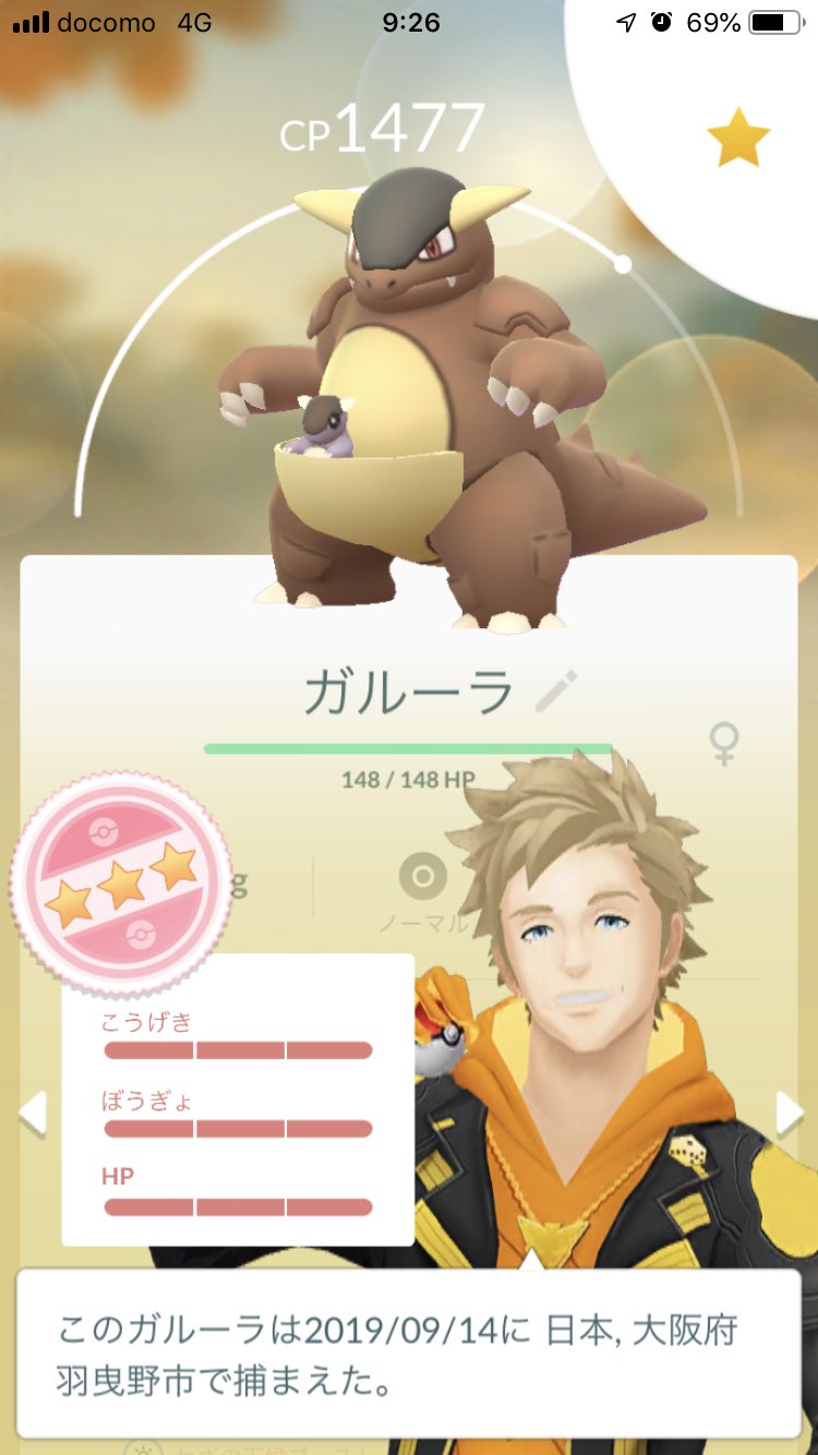 Roto ポケモンgo うぎゃーーーっ 地域限定色違いでないなー って思っていたら 100 キターーーー ポケモンgo 地域限定 ガルーラ 個体値100 T Co Otovphxdes Twitter