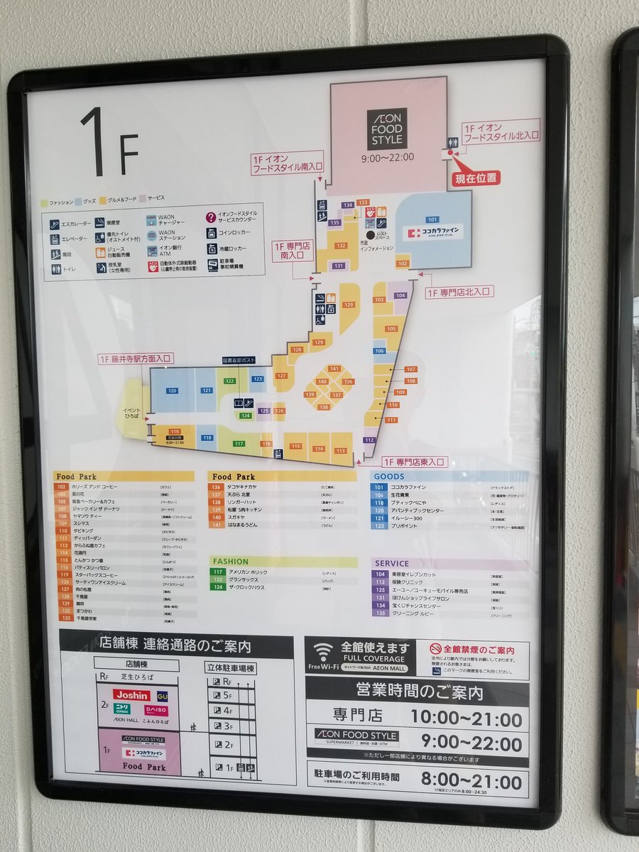 くっくろびん A Twitter 大阪もですか こちら富山県でも 富山市のファボーレと高岡市のイオンがそれぞれ増床リニューアルしたため しかも同時期に 県内2大ショッピングモールの東西リニューアル集客合戦と化しています 汗