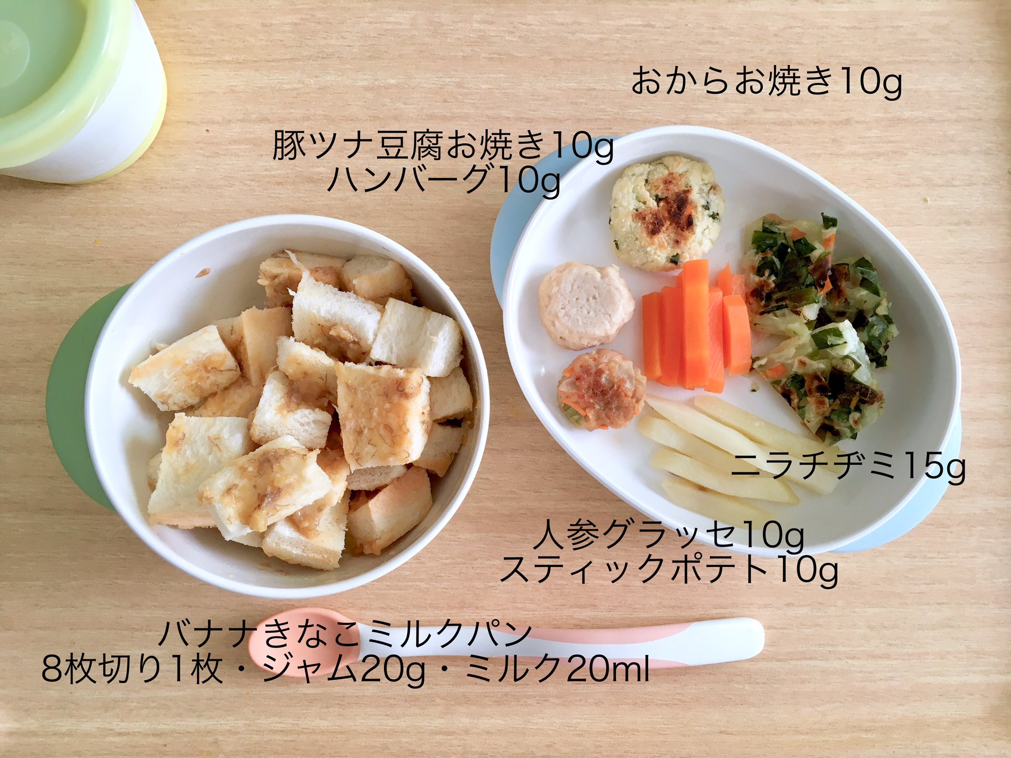 こずぴ 3y バナナきなこジャムレコメンドらしい娘 何かにつけ夫と食の好みが似ている おからお焼き はつなぎが足りなかったみたいで握ると崩れる 離乳食 離乳食後期 生後10ヶ月 T Co Vs7guswz9u Twitter