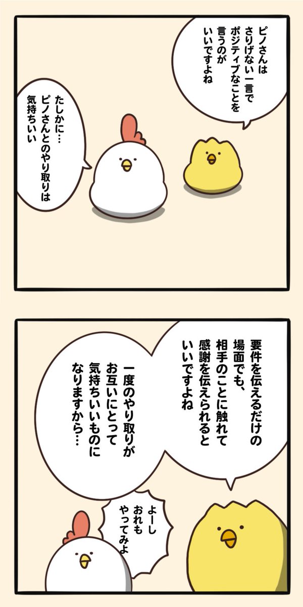 毎日でぶどり ひとこと感謝 毎日でぶどり ひとこと感謝