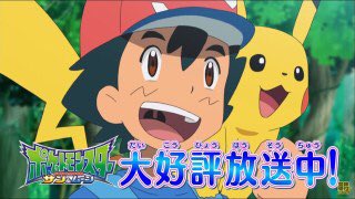 アローラポケモンリーグ編 サトシの作画崩壊がひどい