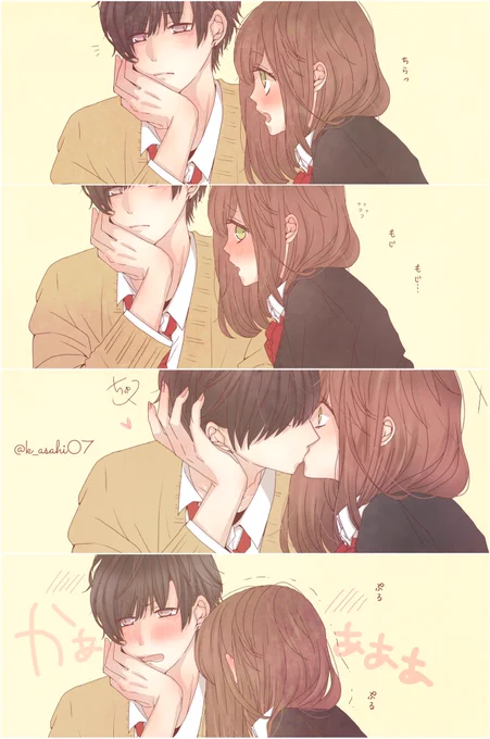 女の子だってしたいんです、 