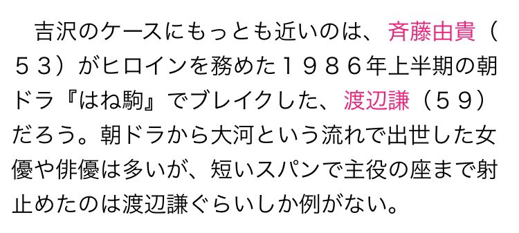 Vitaminjp 映画 弱虫ペダル 超好評公開中 V Twitter 吉沢亮 なつぞら から大河ドラマ主演で 渡辺謙超え へ これはもう キングダム呂不韋役は渡辺謙しかないかなw T Co Lyem6169tg 吉沢亮 渡辺謙 キングダム なつぞら 青天を衝け