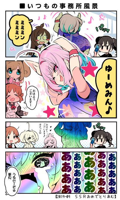 夢見りあむ を含むマンガ一覧 いいね順 5ページ ツイコミ 仮 夢見りあむ を含むマンガ一覧 いいね順 5ページ ツイコミ 仮