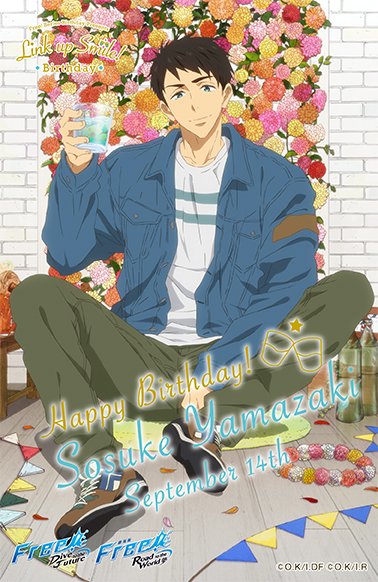 Free シリーズバースデー企画 בטוויטר Link Up Smile Birthday 宗介 1 2 Happy Birthday Sosuke 本日9月14日は山崎宗介の誕生日です 宗介と笑顔でカンパイしてお祝いしましょう Free Birthday Freebdみんなでカンパイ T Co Gr4kynqmhu