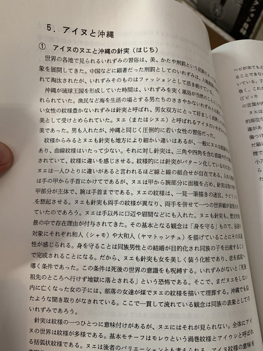 炎絡 夢日記 同じアイヌの冊子 確か政治の討論番組で Primenews だったかな ゲストの人がズルシャモと言う言葉を使ってた 私は初耳に近かったので意味がよくわからなかったが ここ見ると和人をシャモと言ってたらしい 狡い和人というのが語源か