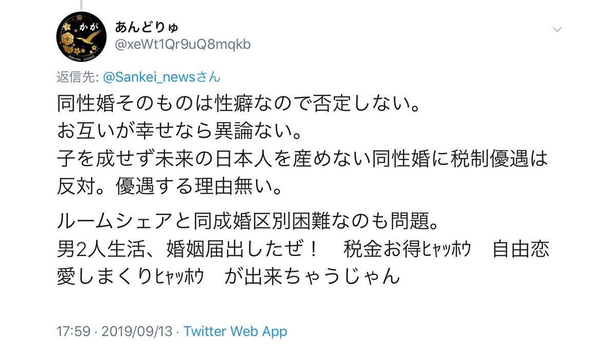 シゲ 同性愛は性癖ではないし 子どもの有無を言うならば 婚姻届受理の要件に出生届けの提出 を義務づけないとね T Co Wsfd17inrv